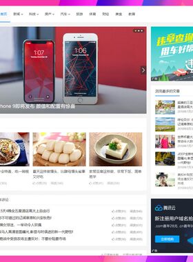 WordPress个人博客网页展示资讯网站模板响应式wap自适应手机科技