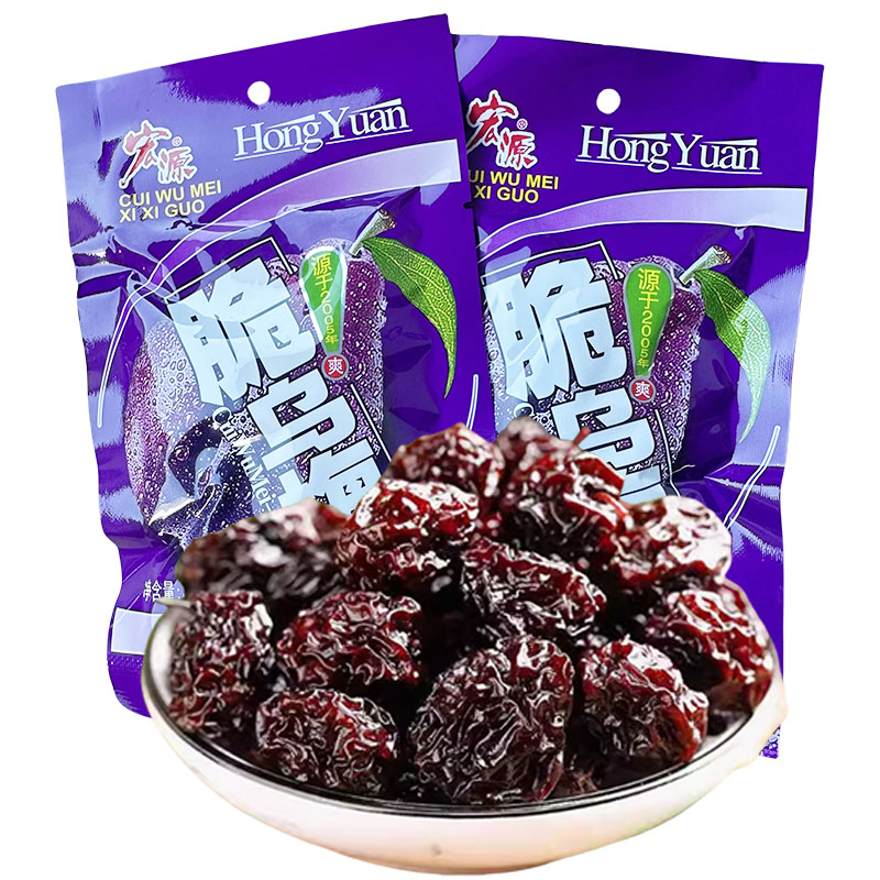 宏源脆乌梅90后怀旧零食儿时回忆九制话梅休闲小时候的零食果干