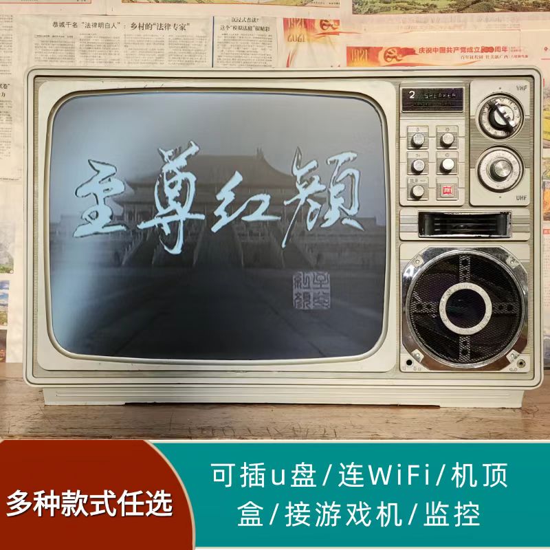 黑白电视机国潮摆件怀旧U盘