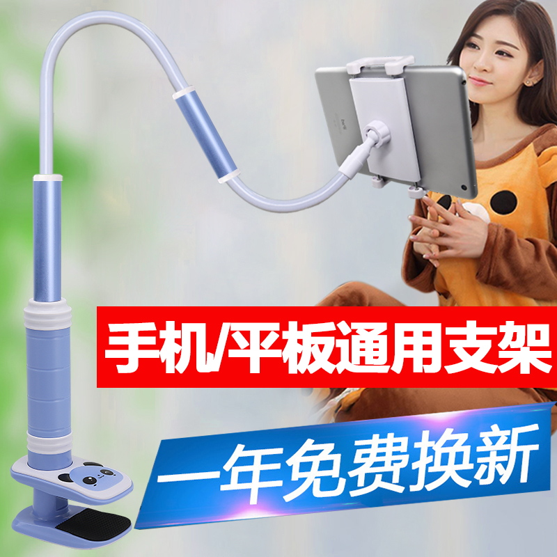 懒人支架床头手机架子女桌面夹子ipad2支架平板电脑支撑mini4宿舍pro万能通用宿舍床上用看电视神器手机支架