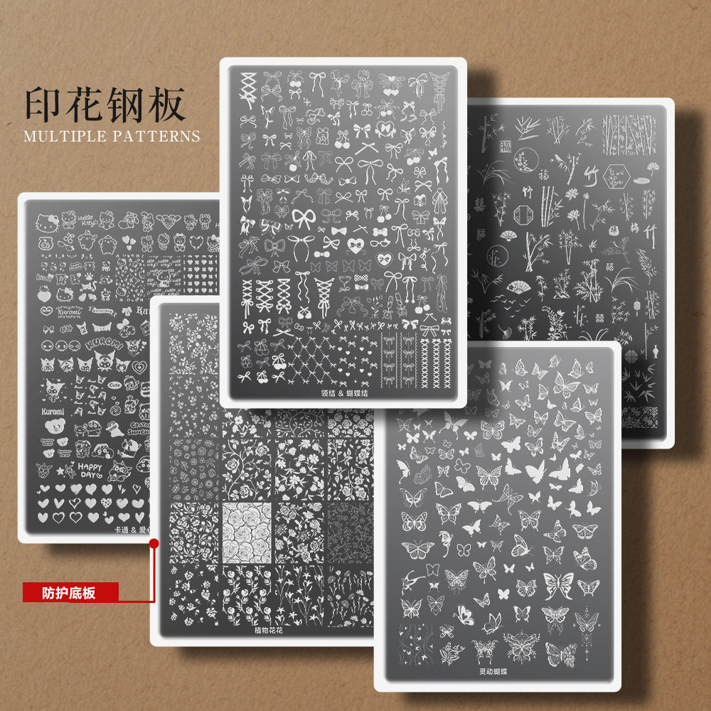 美甲转印钢板高端大号带背板卡通