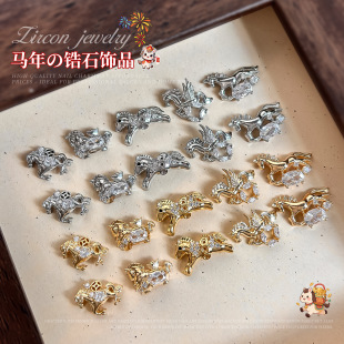 马年锆石美甲钻饰品轻奢高级感小马奔腾马上有钱锆石小马美甲装饰