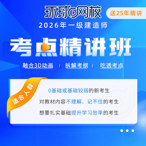 官方正版 高清视频 电子讲义 题库刷题