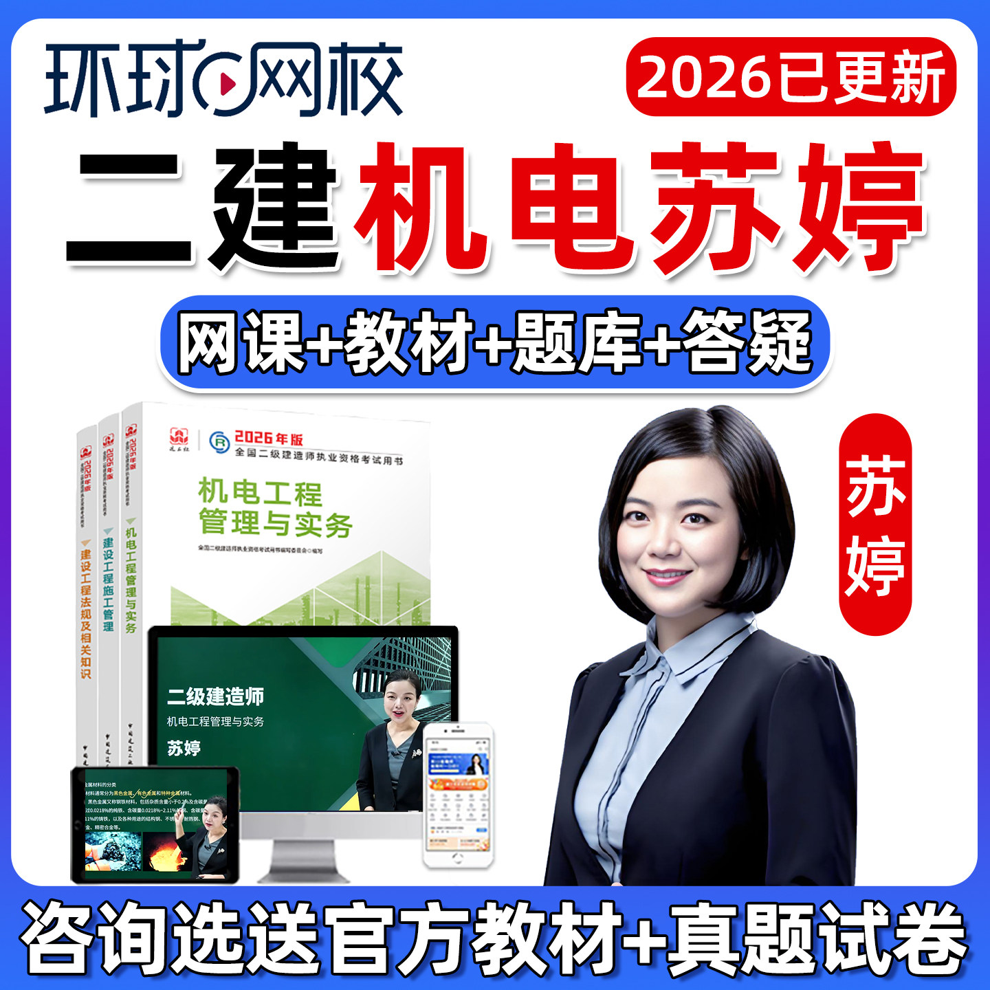 电子版讲义课件真题培训全套精讲教程