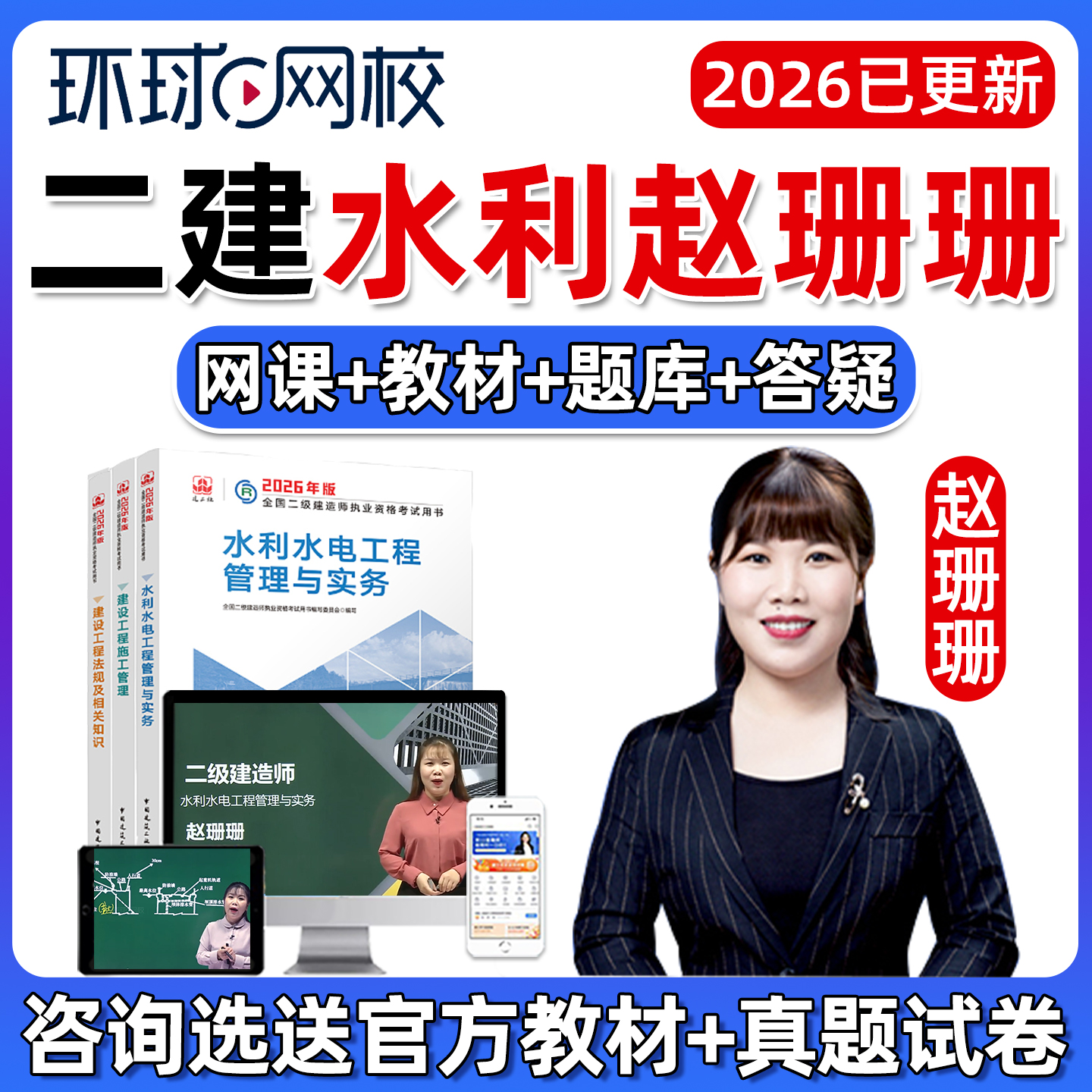 电子版讲义真题全套精讲课程培训教程题库