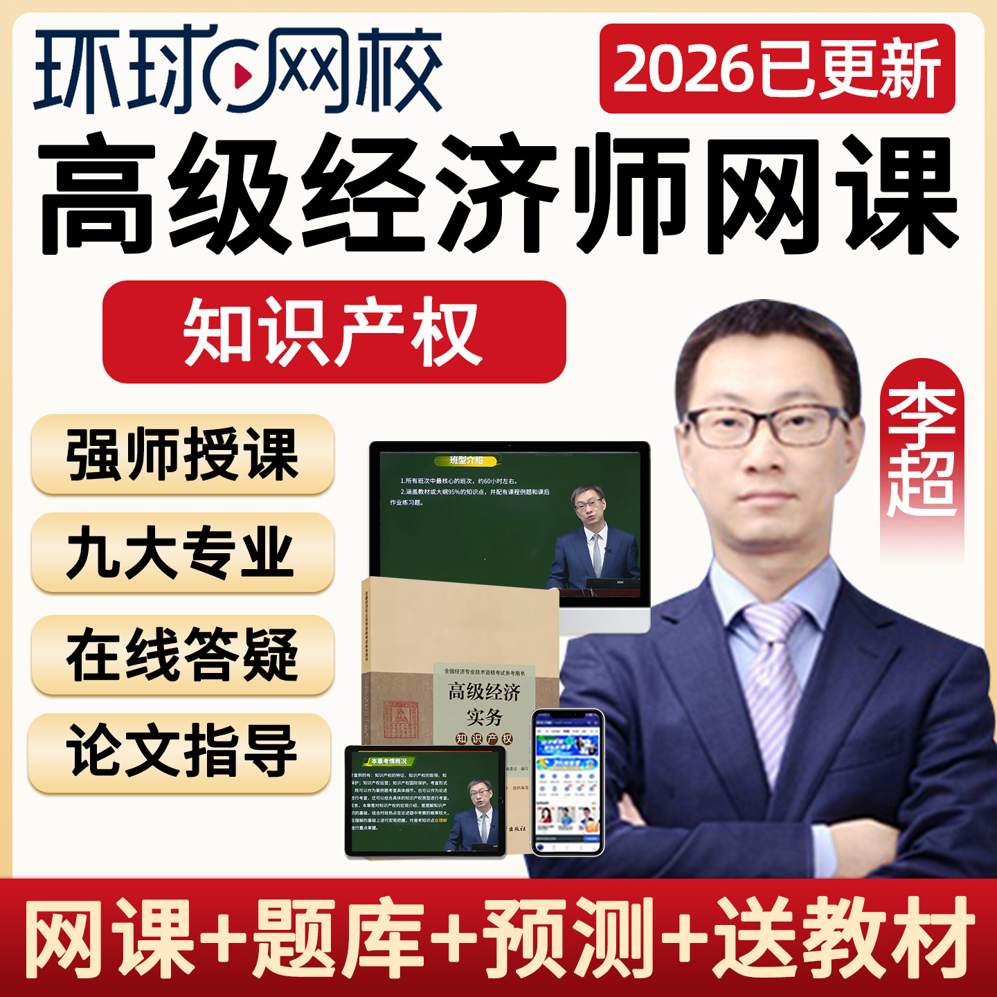 电子版讲义真题库培训资料全套教程教学