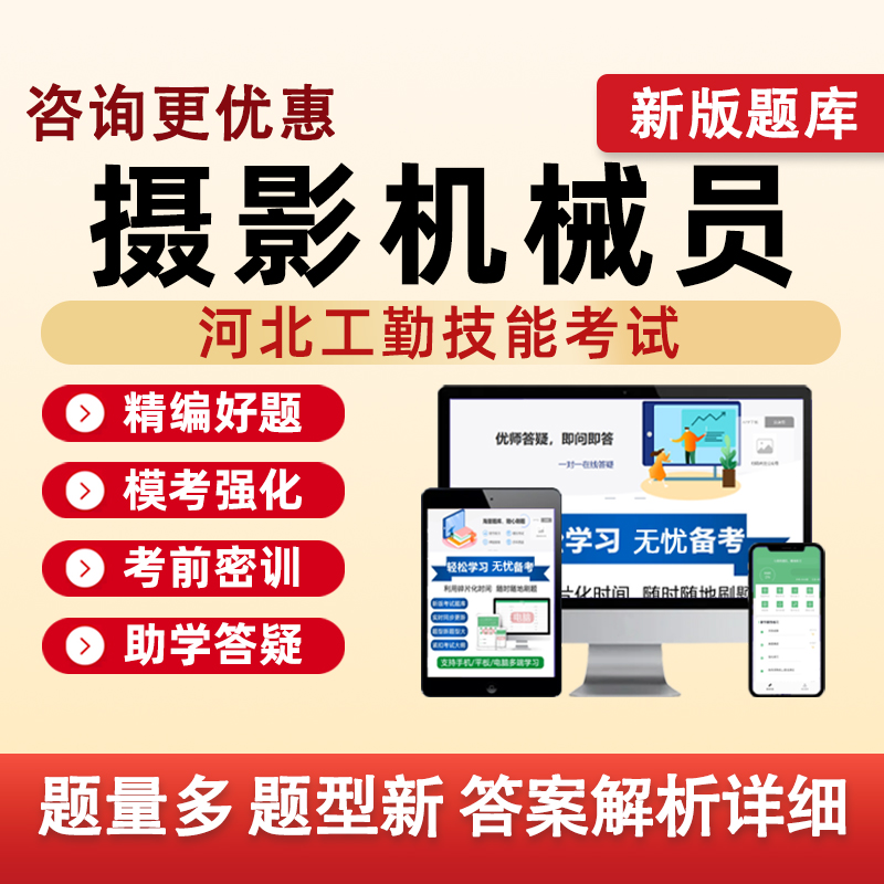 培训资料历年真题电子版习题集试卷模拟试题