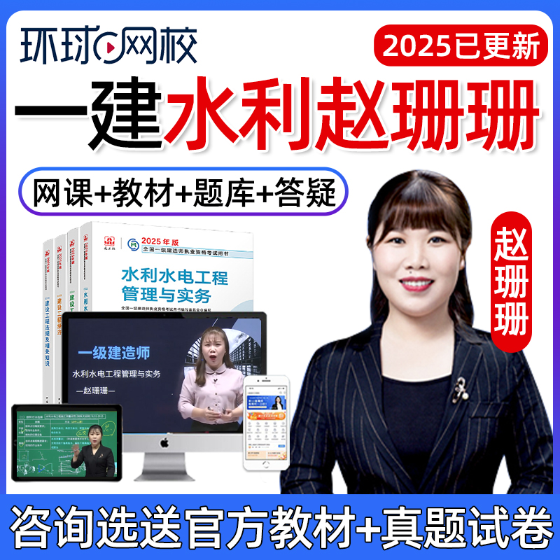 精讲课件电子版讲义真题培训课程教程题库
