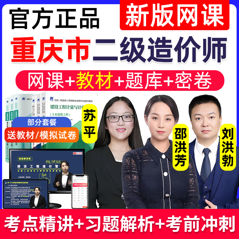 电子版讲义真题库培训资料全套教程教学买课