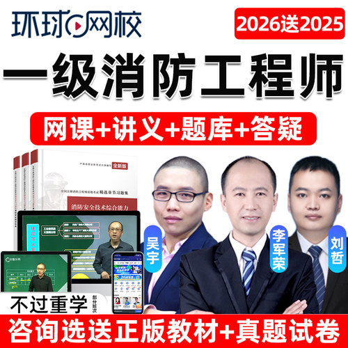 精讲班视频培训电子版讲义考试题库案例真题