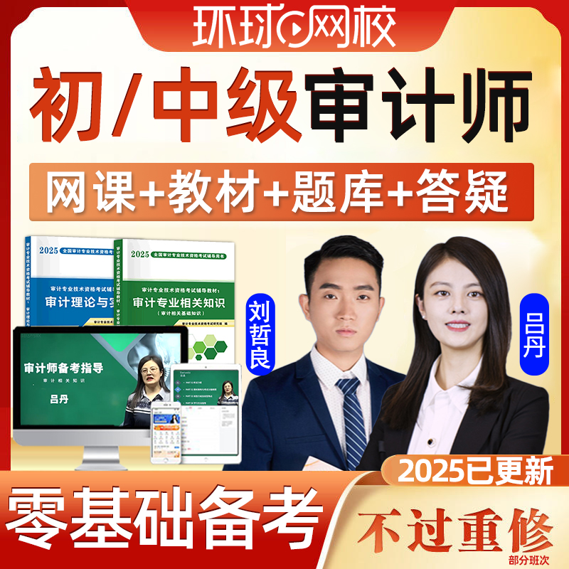 小灶班串讲培训考试题库电子版真题三色笔记
