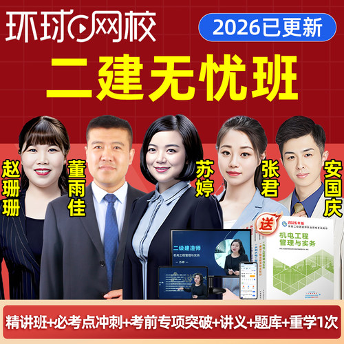 26电子版讲义真题讲解培训资料课件全套教程