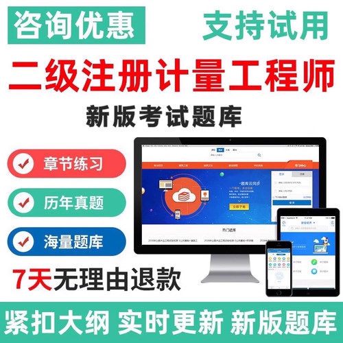 电子试卷试题手机刷题做题习题软件app羿文