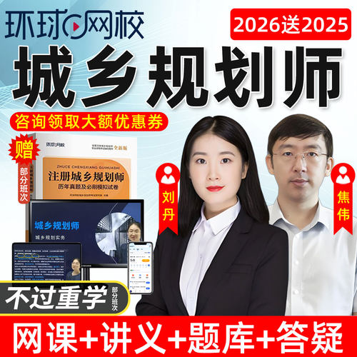 张宝魁题库讲义管理法规﻿实务国土空间规划