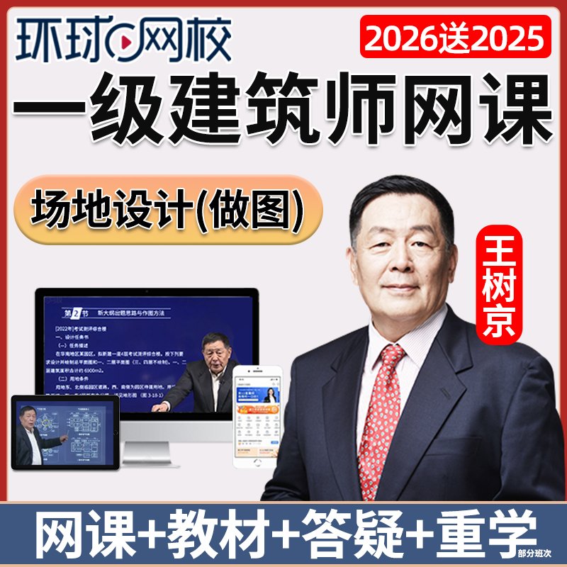 电子版讲义真题库培训资料全套教程教学买课