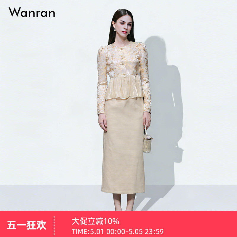 2026春季新款圆领长袖提花拼接荷叶收腰上衣+高腰直筒半身裙套装