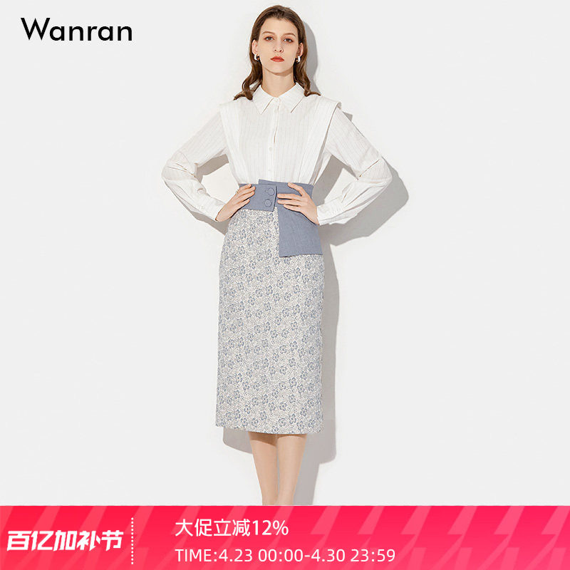 莞然2026春装新款女装气质两件套白色衬衫衬衣提花包臀裙裙子套装