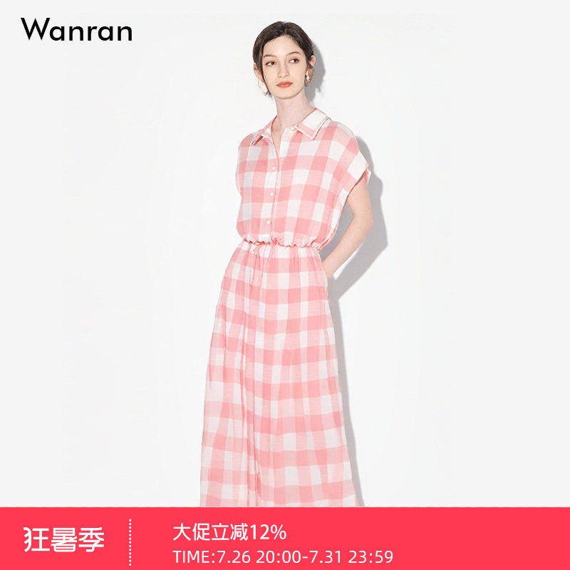 2026夏季新款甜美气质粉色格子衬衫高腰A字大摆长款半裙棉麻套装