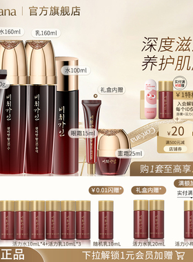 Coreana 翡翠佳人活力滋润套装润泽保湿水乳护肤品官方旗舰店正品