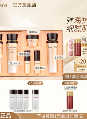 Coreana 依花珞娜弦月赋活抗皱系列洗面奶水乳霜精华沁漾礼盒套装