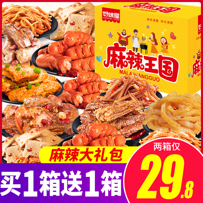 好味屋麻辣味充饥夜宵一整箱大礼包