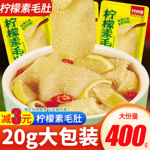 好味屋柠檬素毛肚酸爽味魔芋爽制品办公室休闲解馋网红好吃小零食