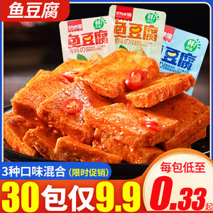 好味屋鱼豆腐小零食辣条豆腐干夜宵解馋辣味小包散装休闲食品小吃