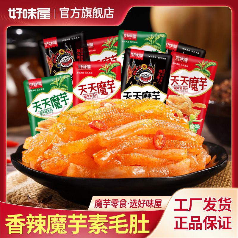 好味屋魔芋丝爽素毛肚整箱