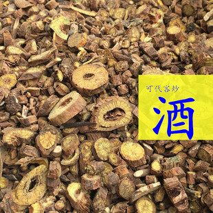 黄芩中药材代客酒炒黄芩制枯芩黄岑片正品非家种老枯黄今另售柴胡