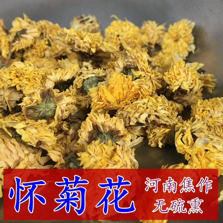 怀菊花黄菊花新鲜干河南焦作特产泡茶冰菊水另售金银花胖大海枸杞