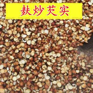 肇庆芡实炒欠实熟鸡头米麦麸炒制无硫五行健脾散四神汤原料可磨粉