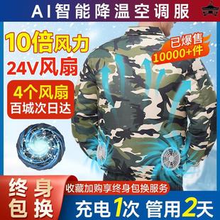 夏天防暑制冷充电焊劳保工地空调服 夏季 带风扇衣服降温工作服男款