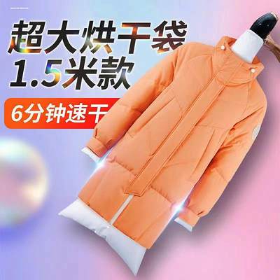 羽绒服蓬松神器烘干袋吹干衣物快速衣架家用小型速干儿童衣服专用