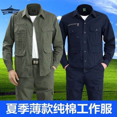 夏季薄款纯棉工作服套装透气吸汗电焊汽修工地车间工装劳保服绣字