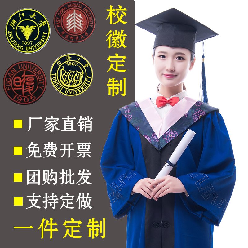 硕士服研究生毕业礼服大学生学士服定制博士导师服学位服刺绣logo