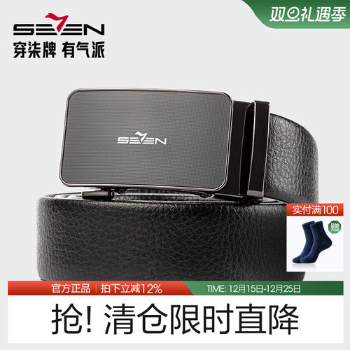 柒牌黑色潮流正装新款男士皮带