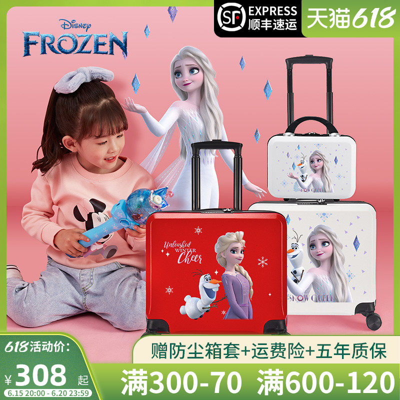 Disney/迪士尼艾莎公主行李箱女童儿童爱拉杆箱旅行箱小型登机箱