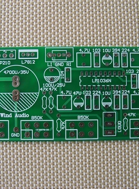 LM1036N音调板高低音左右平衡音量调节直流控制无杂音空板