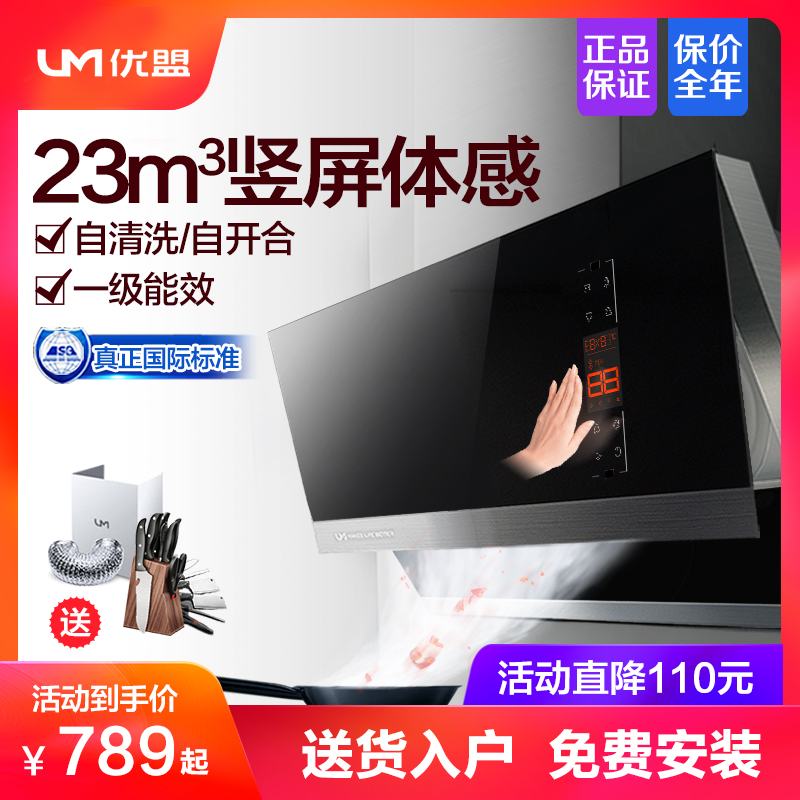 um/ÓÅÃË CXW-268-UC225Îü³éÓÍÑÌ»ú²àÎüʽ±Ú¹Ò³ø·¿³éÑÌ»ú¼ÒÓÃÌØ¼Û