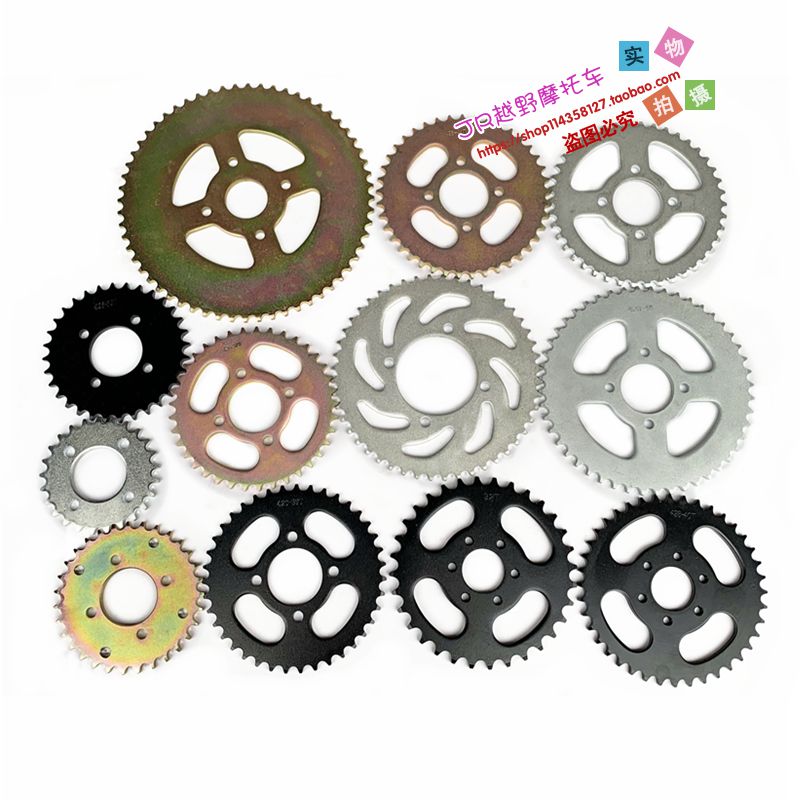 高赛越野摩托车大飞轮链盘420/428-37 39 41 43 48齿轮后牙盘链轮