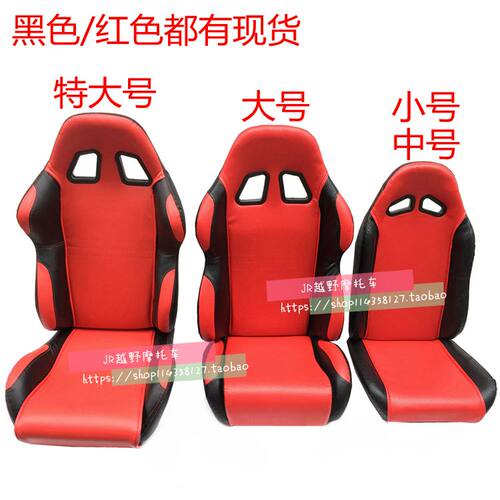 卡丁车坐垫单人座垫双人靠背座椅