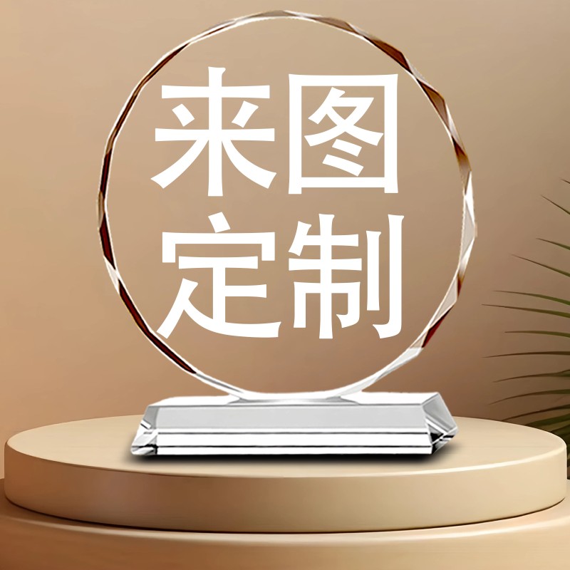 水晶桌面摆件照片DIY个性定制创意家居装饰礼镇宅酒柜装饰工艺品