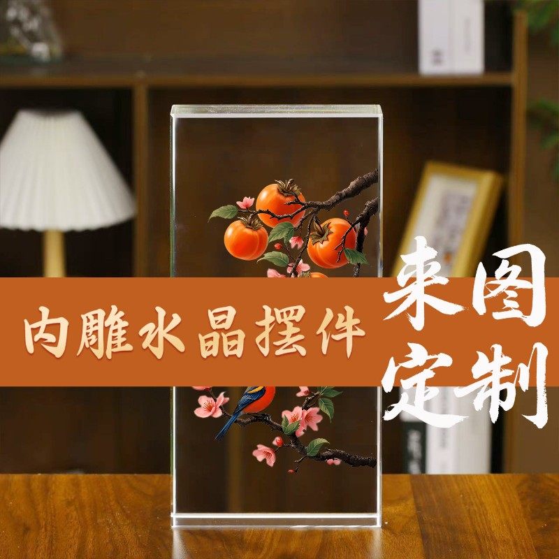 内雕方形高端轻奢艺术水晶摆件家居公司开业乔迁客厅装饰朋友送礼,家居饰品,桌面摆件,淘宝优惠券,粉丝福利购,淘宝优惠卷