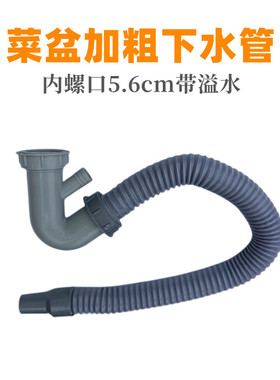 56接口下水管洗菜盆下水器加粗排水管V型弯防臭下水管单双槽接头