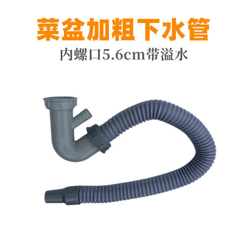 V型弯防臭下水管56接口下水管