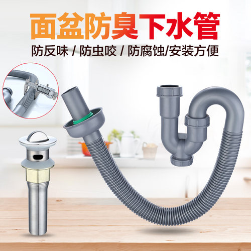 下水管防反味存水弯防臭水池