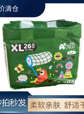 【特惠清仓】医护级爱宝氏宝宝纸尿裤拉拉裤轻薄透气柔软不红屁股