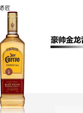 Jose Cueruo 豪帅快活龙舌兰特其拉酒金快活龙舌兰酒 750ml银金标