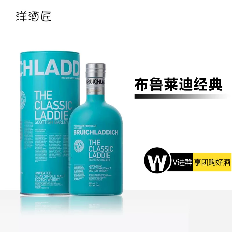 Британское вино Bruichladdich Broladi классический Brulaidi одно солодовое виски