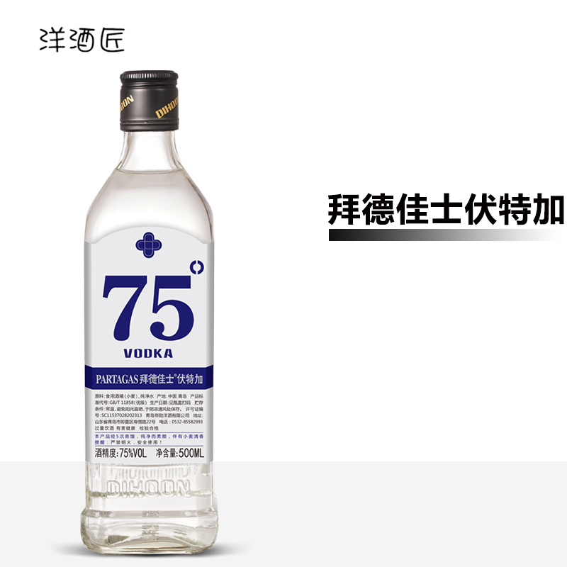 75度拜德佳士伏特加生命之水 高度烈酒点火鸡尾酒基酒洋酒500ml